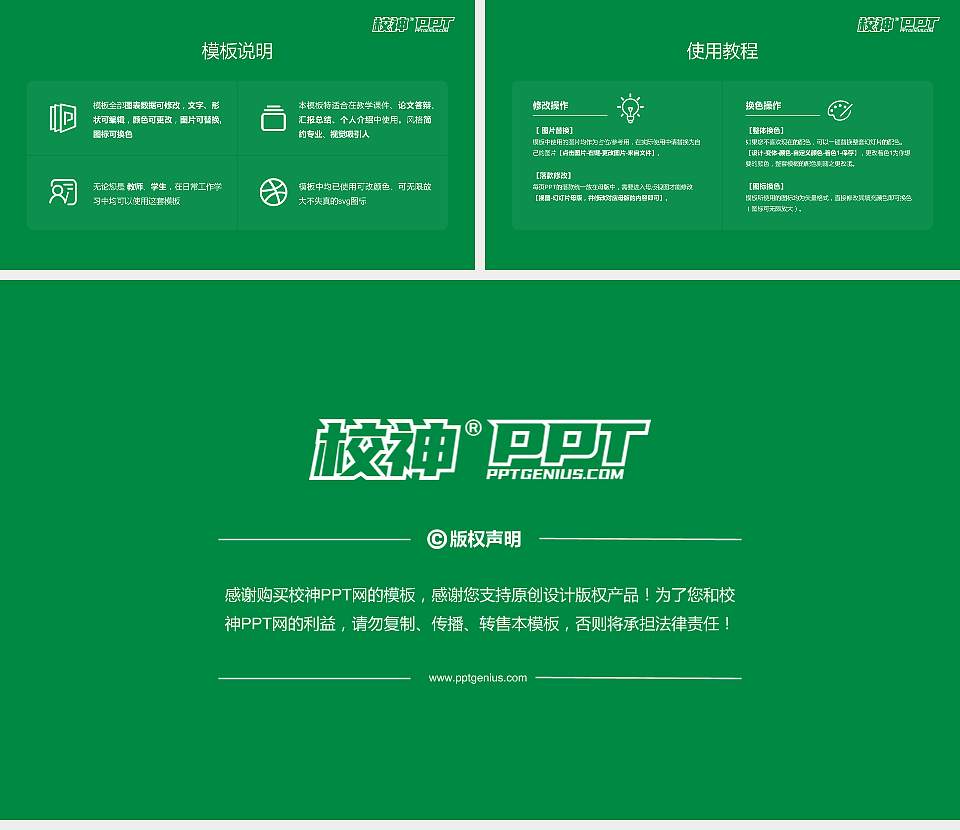 河南科技学院大学生职业生涯规划书PPT模板下载16:9格式幻灯片预览图6