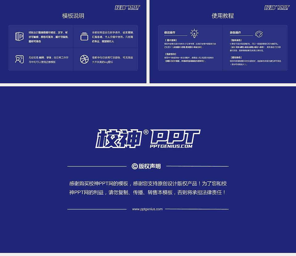 武汉外语外事职业学院大学生职业生涯规划书PPT模板下载16:9格式幻灯片预览图6