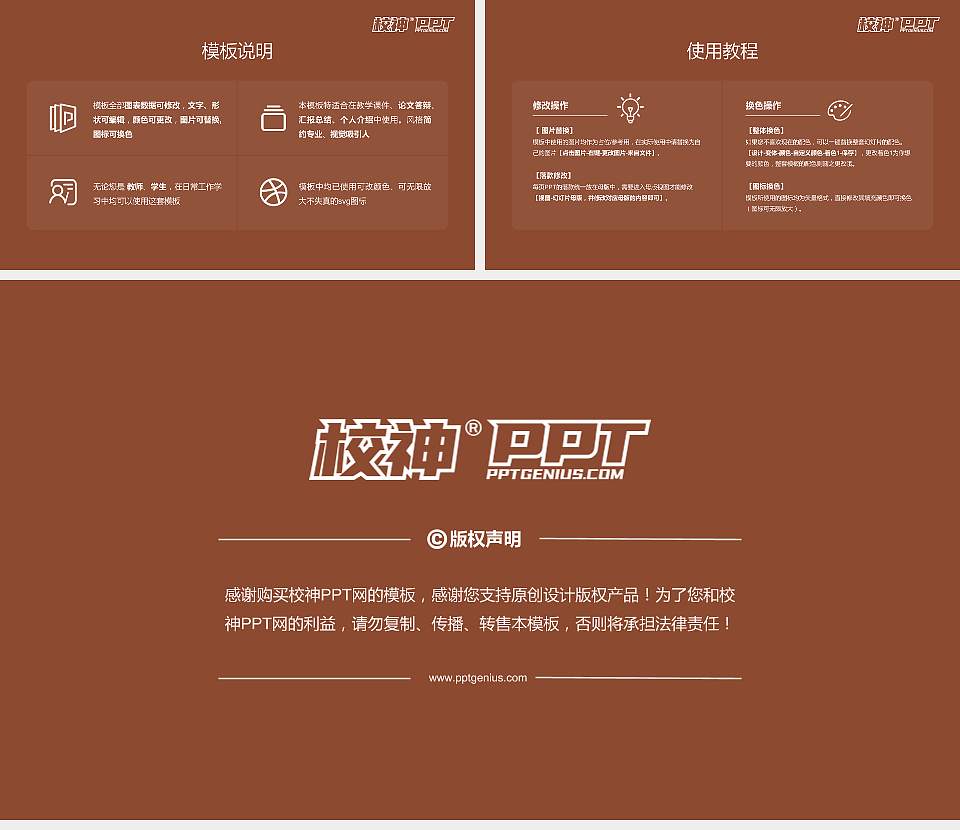 河北轨道运输职业技术学院大学生职业生涯规划书PPT模板下载16:9格式幻灯片预览图6