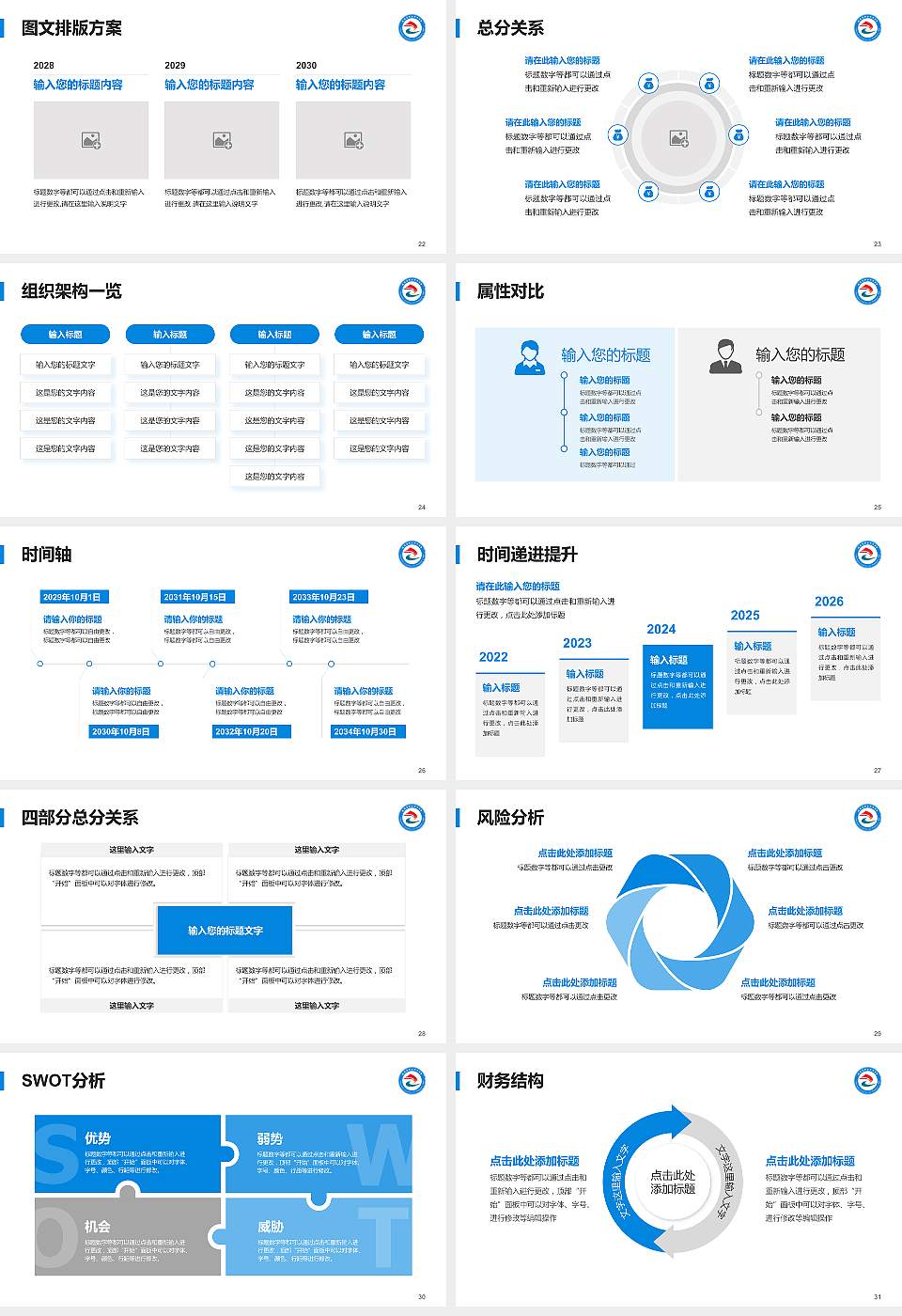 驻马店职业技术学院大学生职业生涯规划书PPT模板下载16:9格式幻灯片预览图4