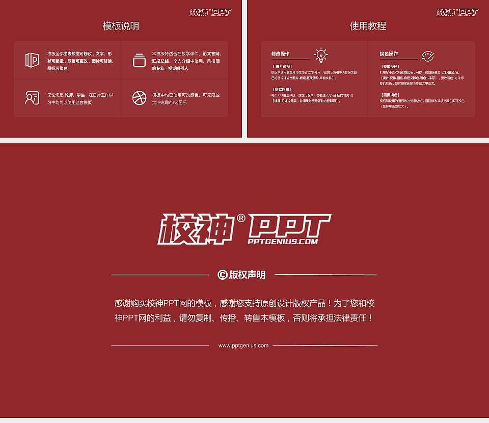 武汉音乐学院大学生职业生涯规划书PPT模板下载16:9格式幻灯片预览图6