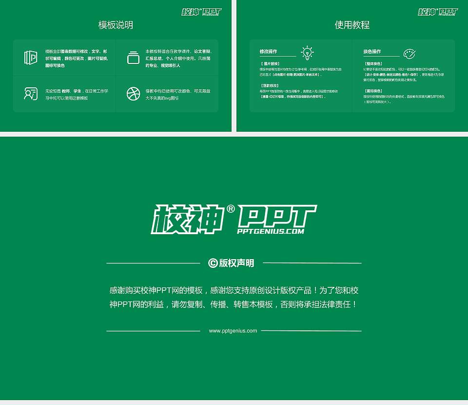 郑州信息科技职业学院大学生职业生涯规划书PPT模板下载16:9格式幻灯片预览图6