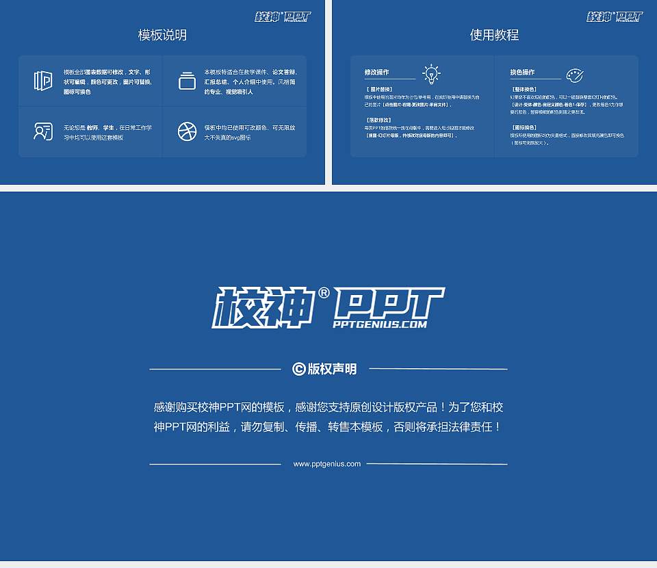 福建船政交通职业学院大学生职业生涯规划书PPT模板下载16:9格式幻灯片预览图6