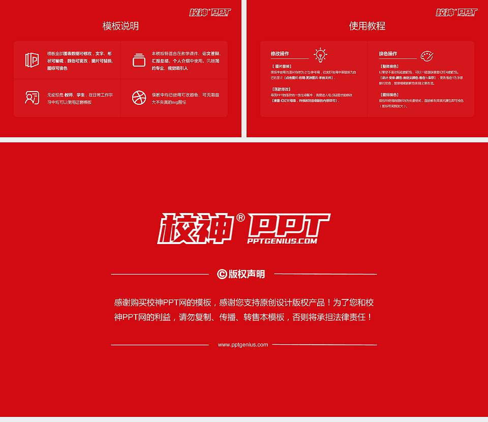 三亚航空旅游职业学院大学生职业生涯规划书PPT模板下载16:9格式幻灯片预览图6