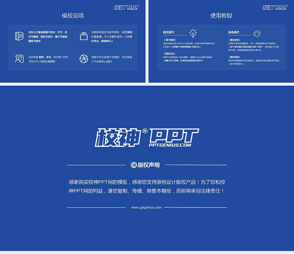 甘肃工业职业技术学院大学生职业生涯规划书PPT模板下载16:9格式幻灯片预览图6