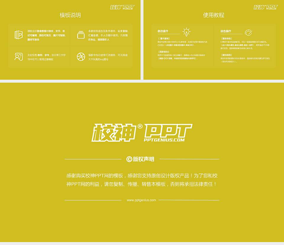 黑龙江幼儿师范高等专科学校大学生职业生涯规划书PPT模板下载16:9格式幻灯片预览图6