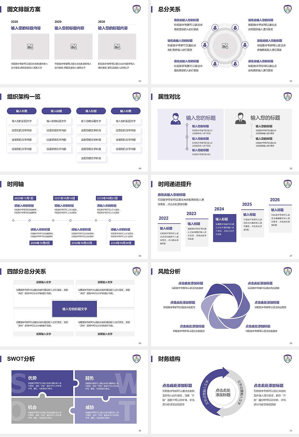 北京中医药大学大学生职业生涯规划书PPT模板下载16:9格式幻灯片预览图4