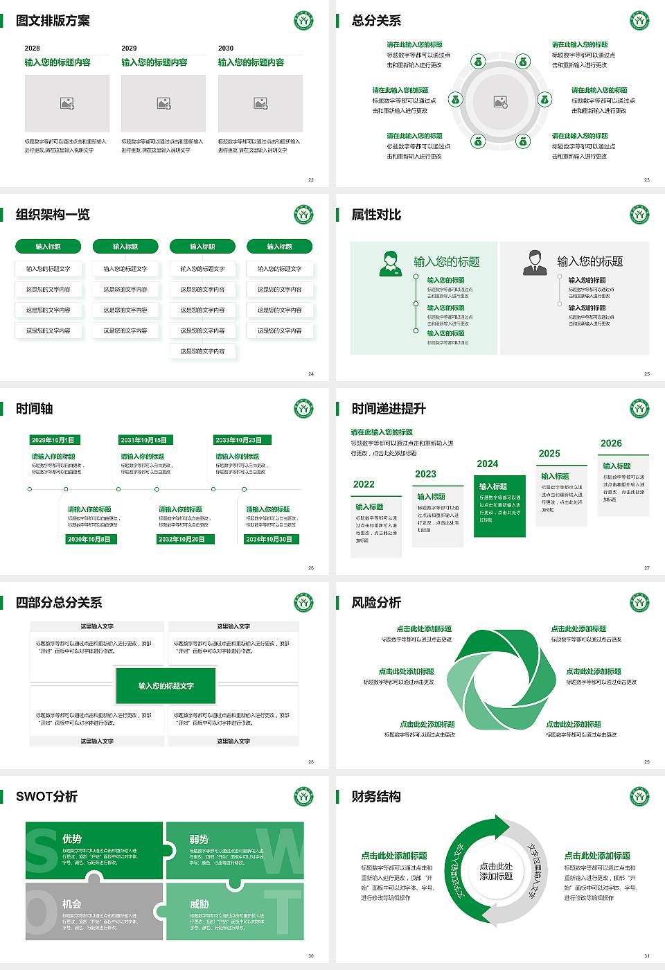 信阳师范大学大学生职业生涯规划书PPT模板下载16:9格式幻灯片预览图4
