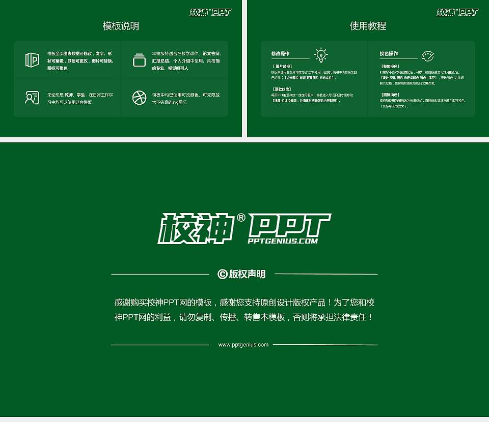 洛阳师范学院大学生职业生涯规划书PPT模板下载16:9格式幻灯片预览图6