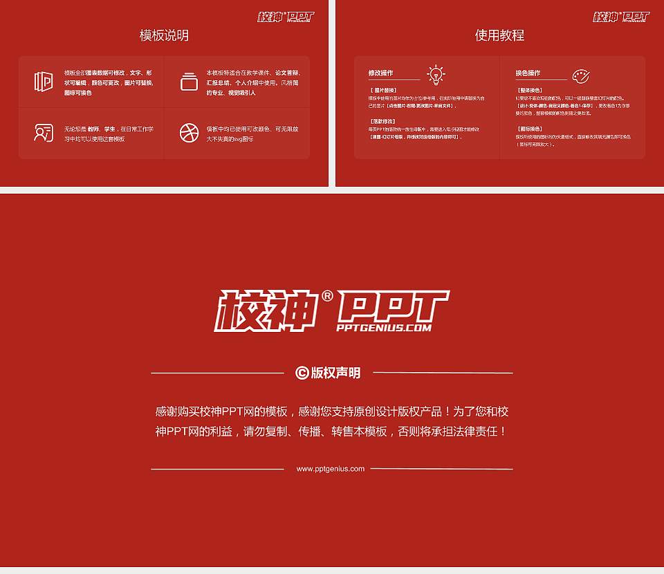 河南财经政法大学大学生职业生涯规划书PPT模板下载16:9格式幻灯片预览图6