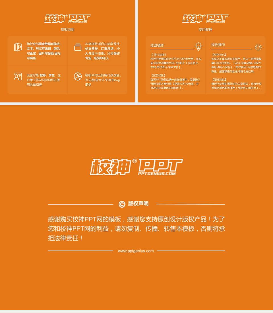 湖北开放职业学院大学生职业生涯规划书PPT模板下载4:3格式幻灯片预览图6