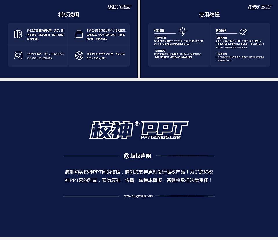 湖北警官学院大学生职业生涯规划书PPT模板下载16:9格式幻灯片预览图6