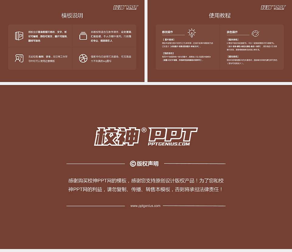 郑州成功财经学院大学生职业生涯规划书PPT模板下载16:9格式幻灯片预览图6