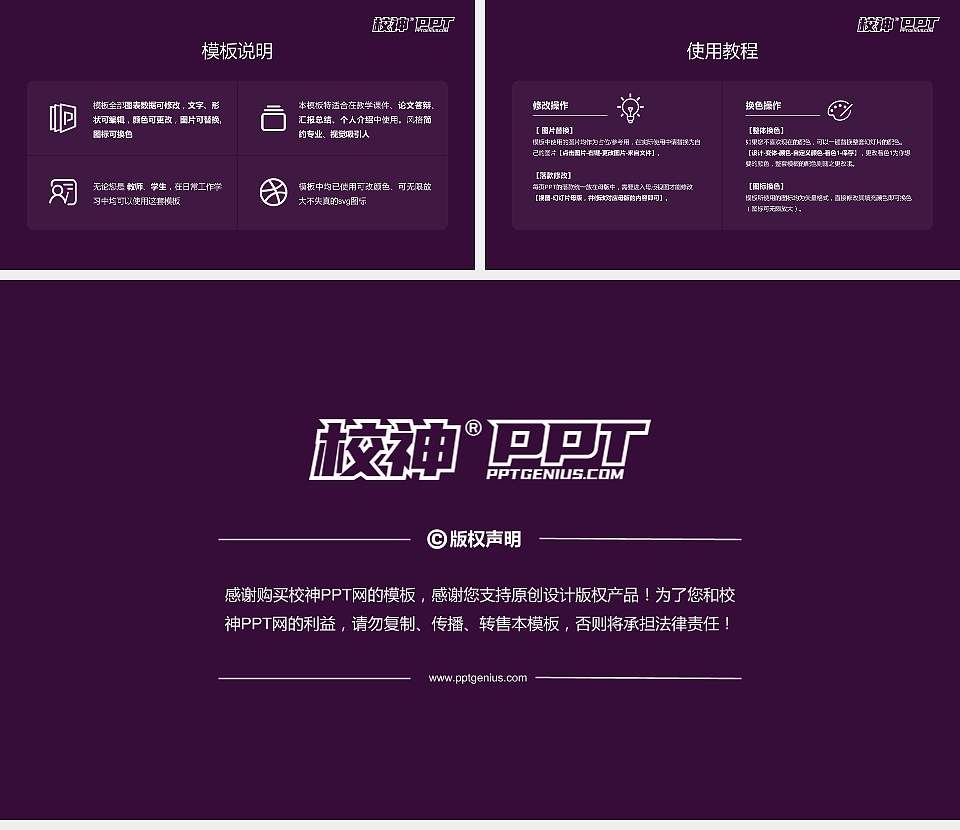 荆州理工职业学院大学生职业生涯规划书PPT模板下载16:9格式幻灯片预览图6