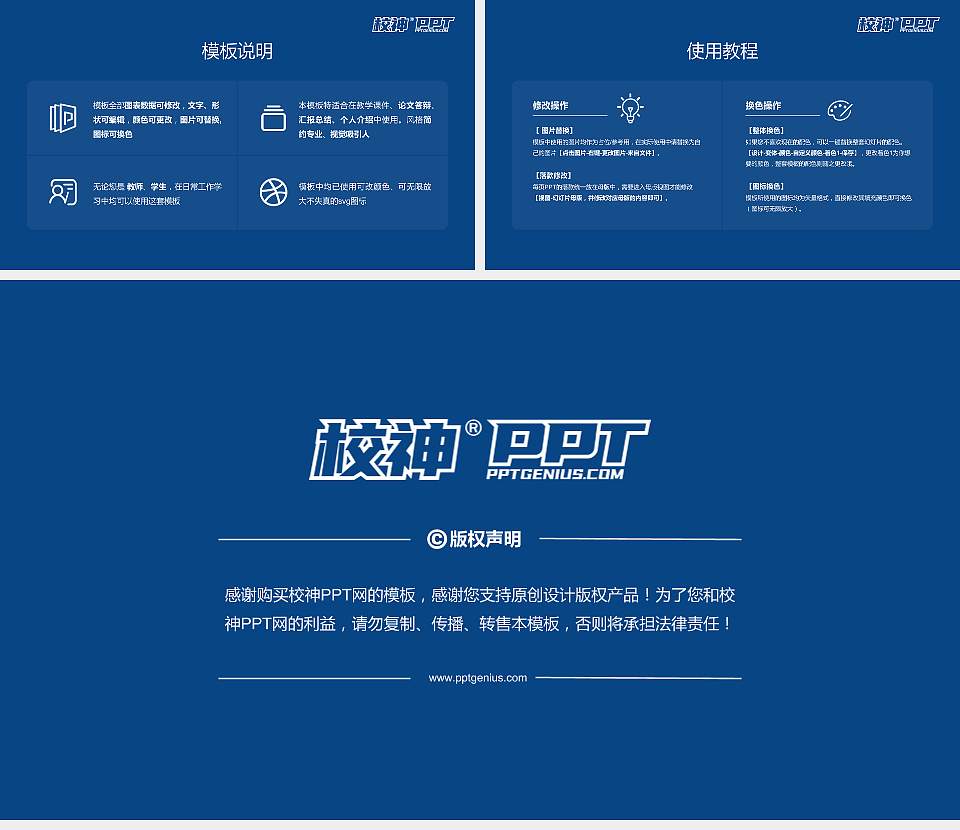 河南信息统计职业学院大学生职业生涯规划书PPT模板下载16:9格式幻灯片预览图6