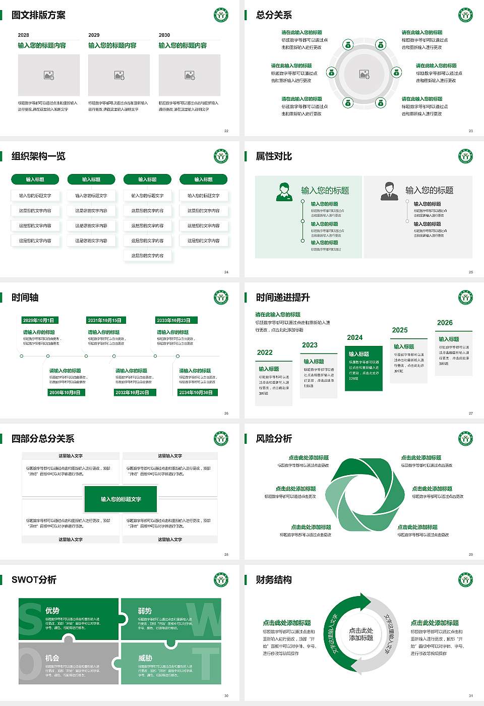 信阳师范学院大学生职业生涯规划书PPT模板下载16:9格式幻灯片预览图4