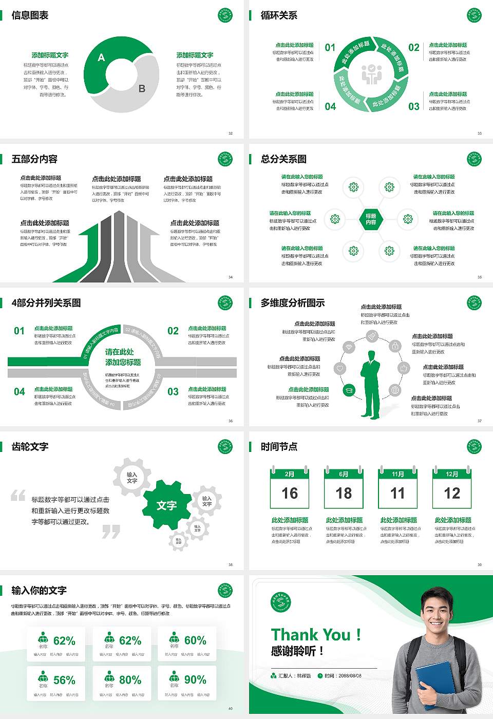 北京体育职业学院大学生职业生涯规划书PPT模板下载16:9格式幻灯片预览图5