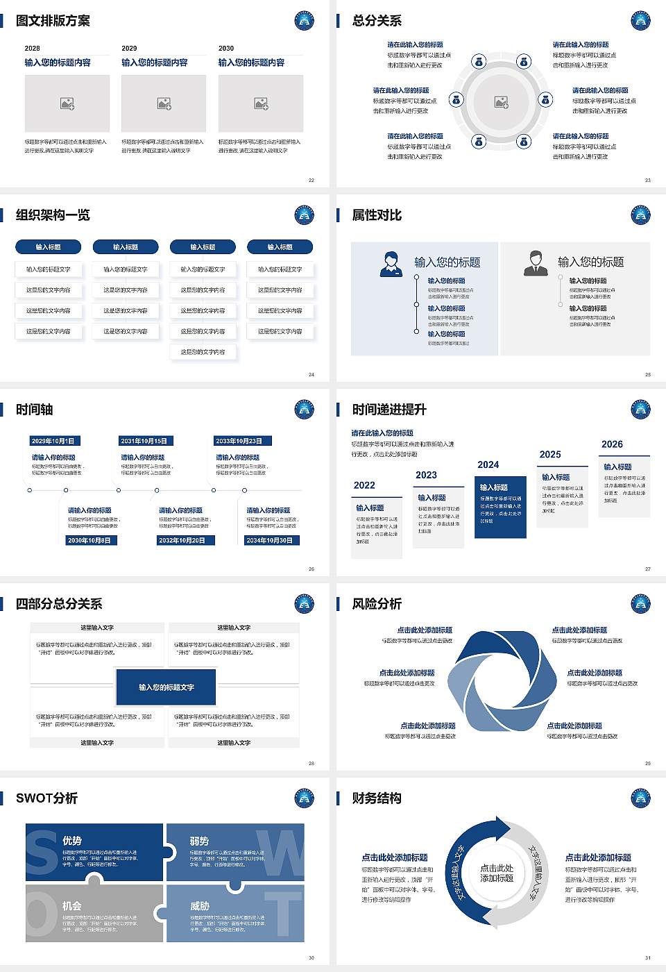 北京电子科技职业学院大学生职业生涯规划书PPT模板下载16:9格式幻灯片预览图4