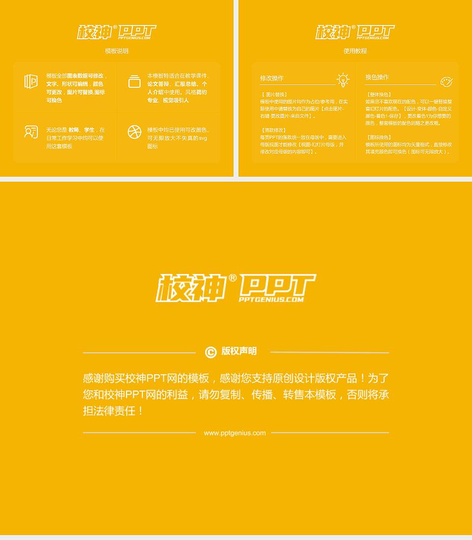 甘肃有色冶金职业技术学院大学生职业生涯规划书PPT模板下载4:3格式幻灯片预览图6