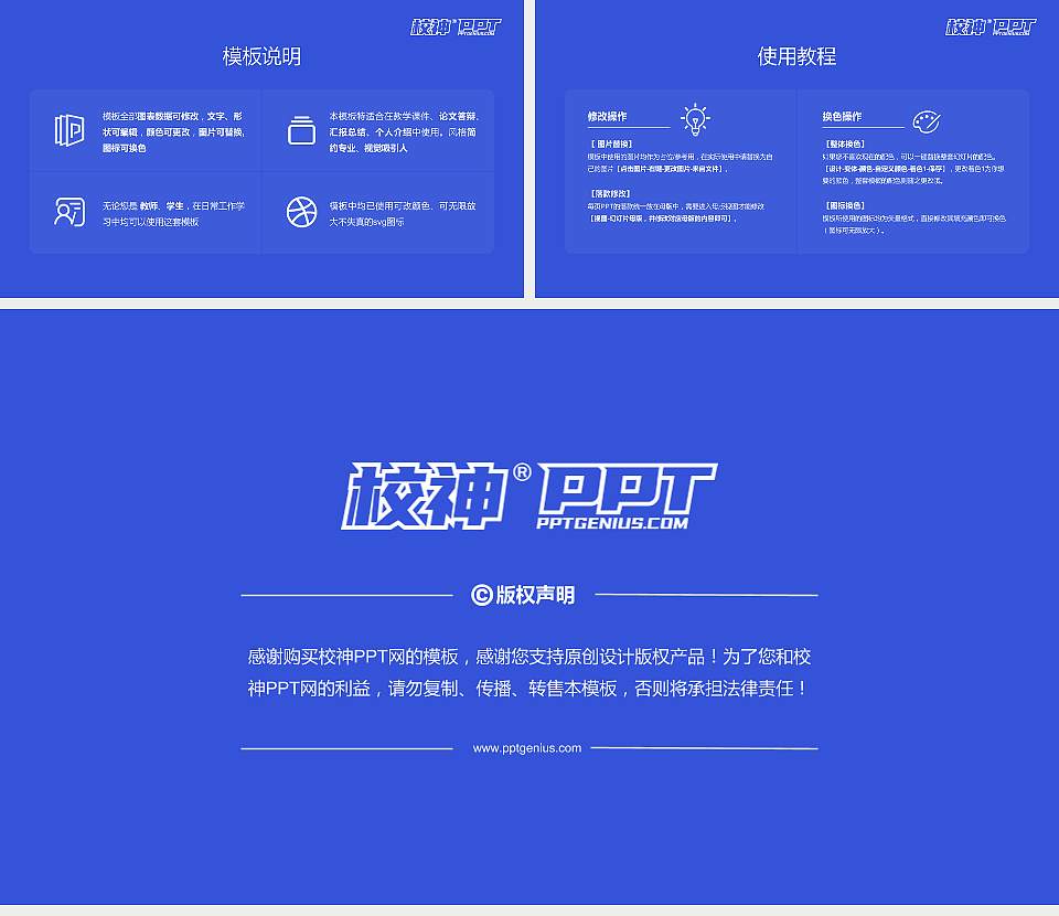 合肥共达职业技术学院大学生职业生涯规划书PPT模板下载16:9格式幻灯片预览图6