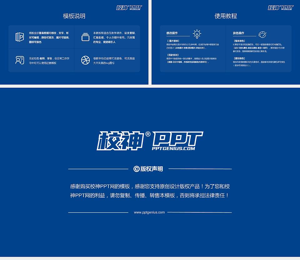 安顺职业技术学院大学生职业生涯规划书PPT模板下载16:9格式幻灯片预览图6