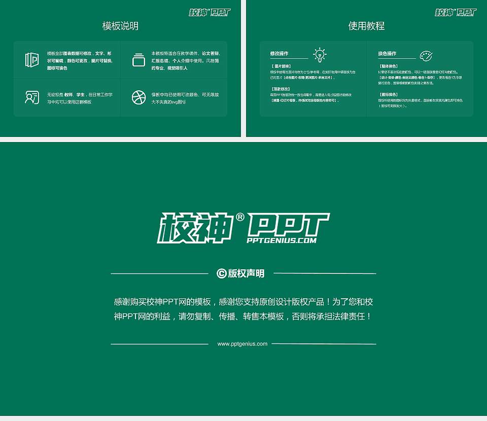 沧州医学高等专科学校大学生职业生涯规划书PPT模板下载16:9格式幻灯片预览图6