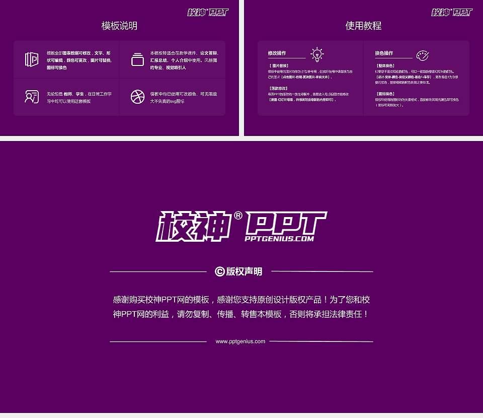 厦门演艺职业学院大学生职业生涯规划书PPT模板下载16:9格式幻灯片预览图6