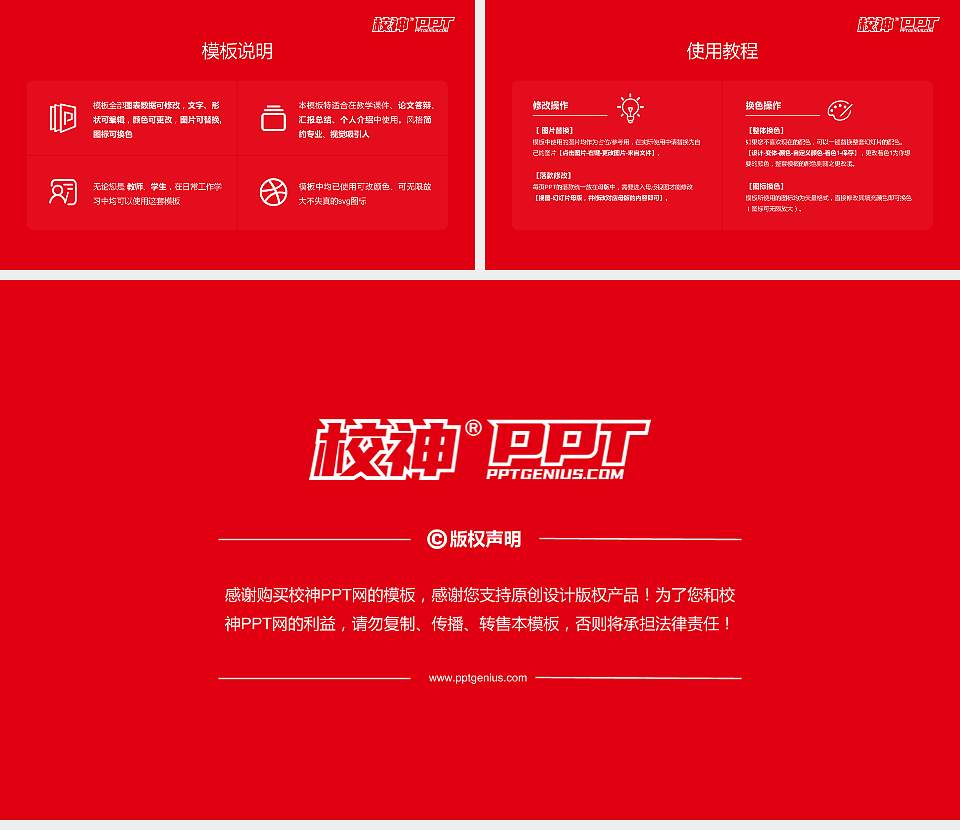 安阳学院大学生职业生涯规划书PPT模板下载16:9格式幻灯片预览图6