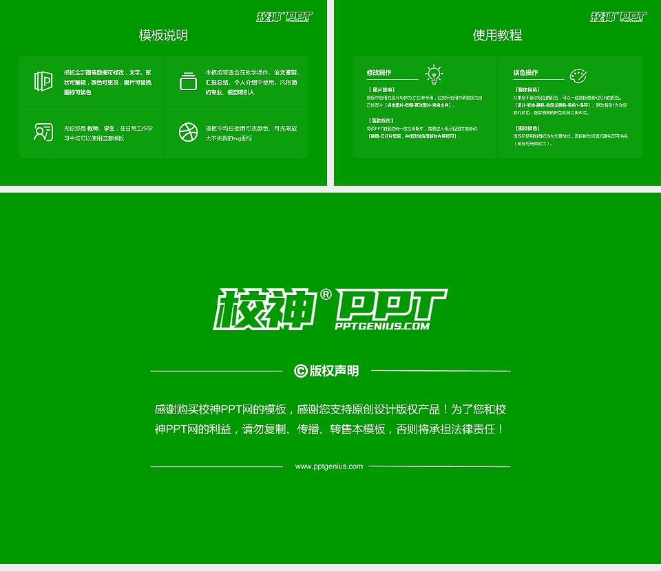 广西工程职业学院大学生职业生涯规划书PPT模板下载16:9格式幻灯片预览图6