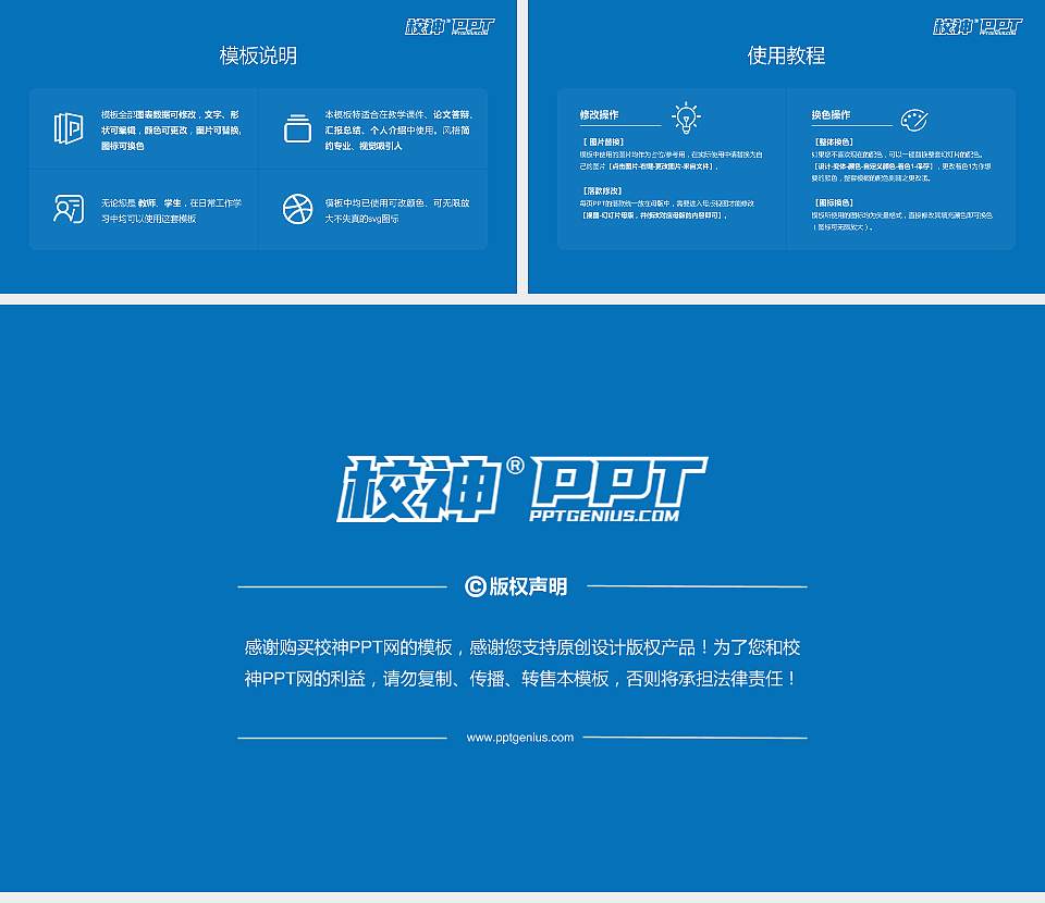 张家界航空工业职业技术学院大学生职业生涯规划书PPT模板下载16:9格式幻灯片预览图6