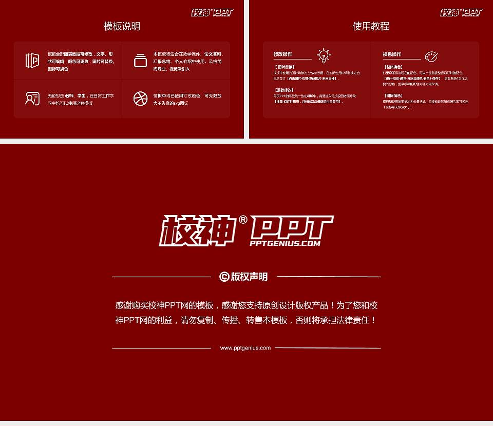 闽南师范大学大学生职业生涯规划书PPT模板下载16:9格式幻灯片预览图6