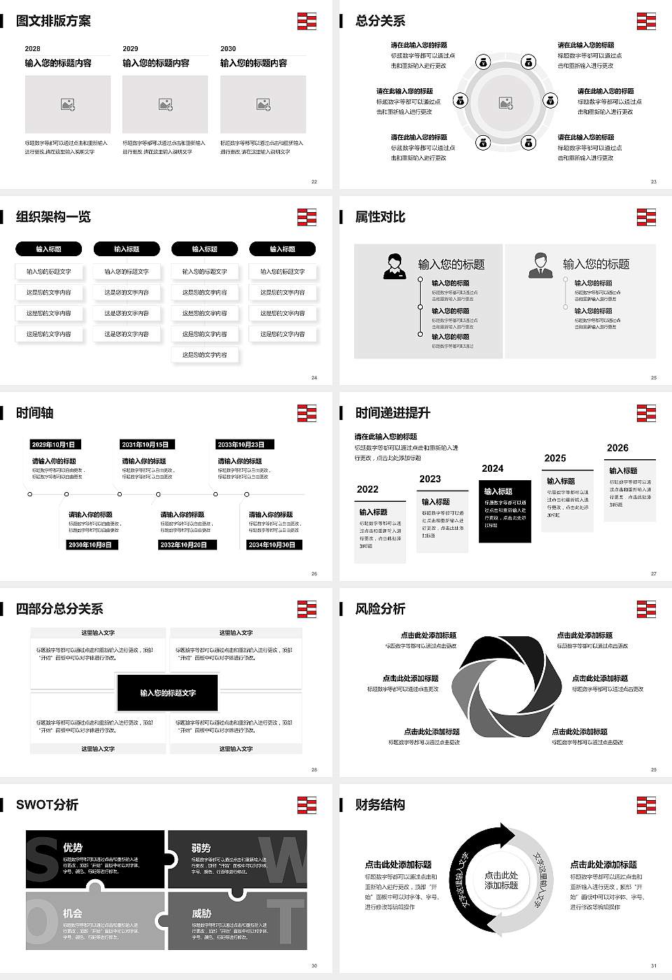 河北工艺美术职业学院大学生职业生涯规划书PPT模板下载16:9格式幻灯片预览图4