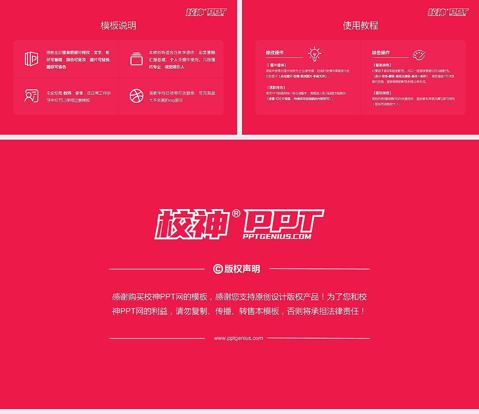 定西师范高等专科学校大学生职业生涯规划书PPT模板下载16:9格式幻灯片预览图6