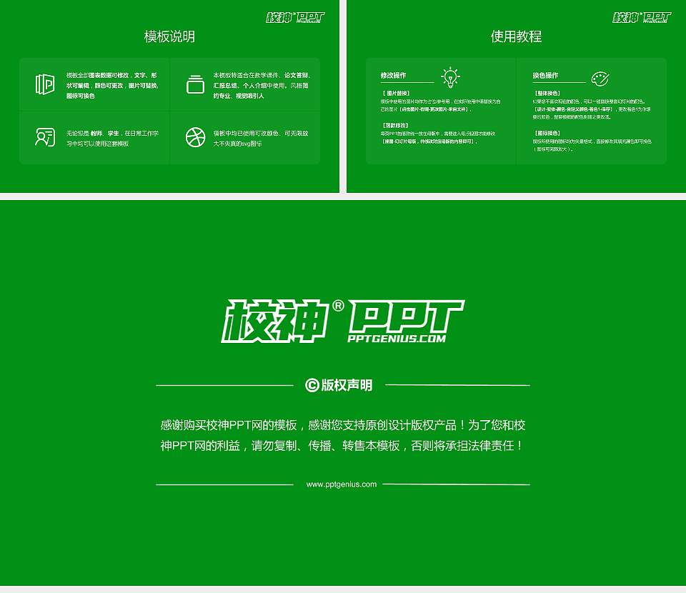 东北林业大学大学生职业生涯规划书PPT模板下载16:9格式幻灯片预览图6