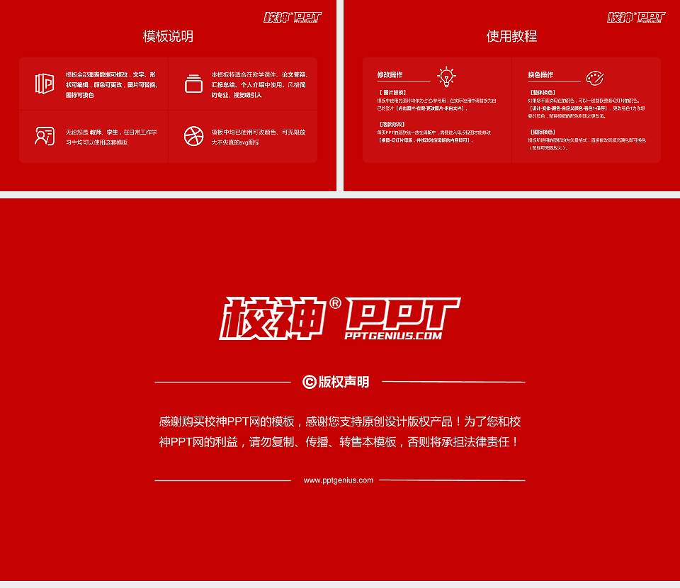 唐山职业技术学院大学生职业生涯规划书PPT模板下载16:9格式幻灯片预览图6