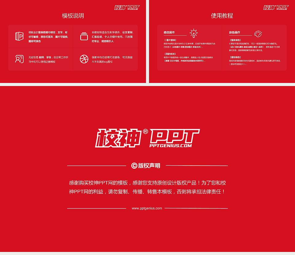 湖南科技经贸职业学院大学生职业生涯规划书PPT模板下载16:9格式幻灯片预览图6