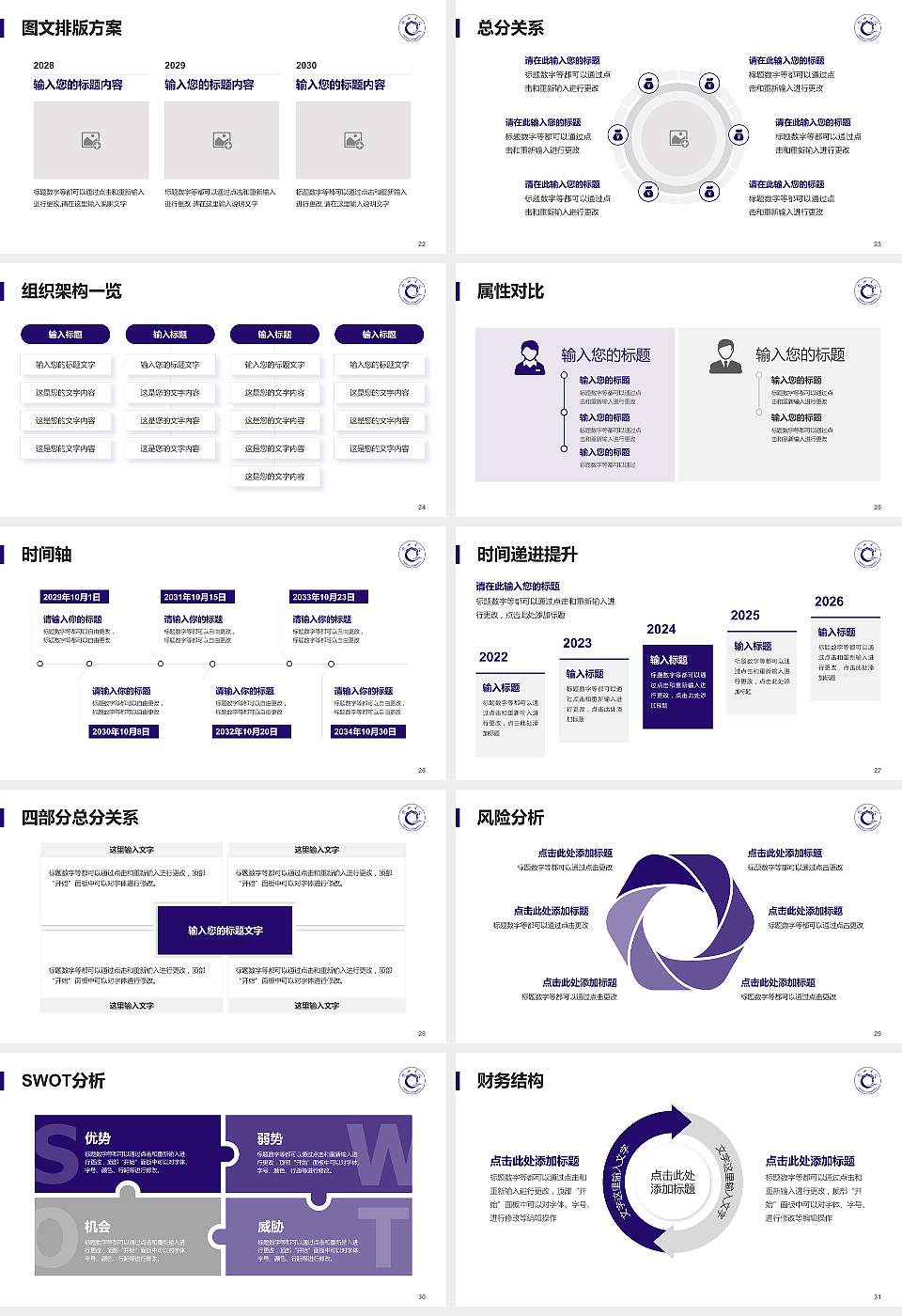 钦州学院大学生职业生涯规划书PPT模板下载16:9格式幻灯片预览图4