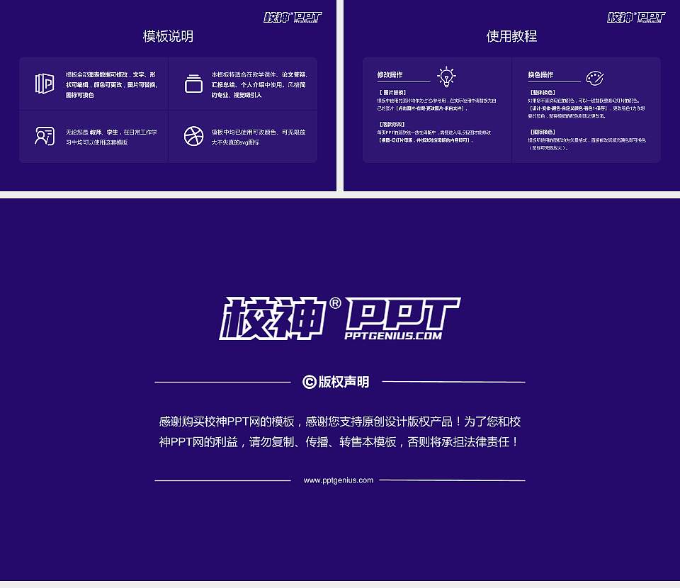 钦州学院大学生职业生涯规划书PPT模板下载16:9格式幻灯片预览图6