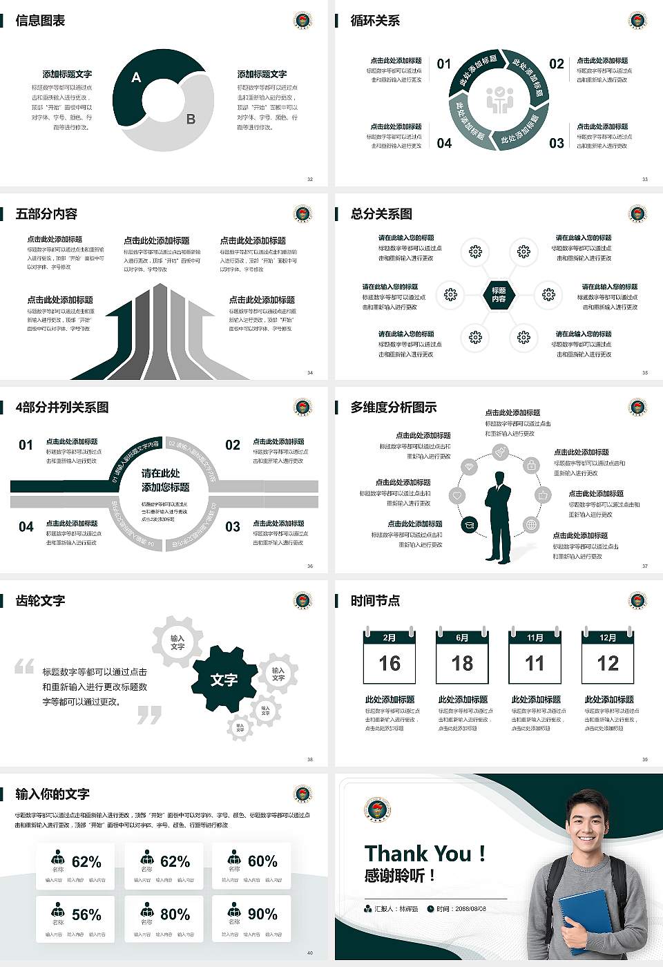 南方科技大学大学生职业生涯规划书PPT模板下载16:9格式幻灯片预览图5