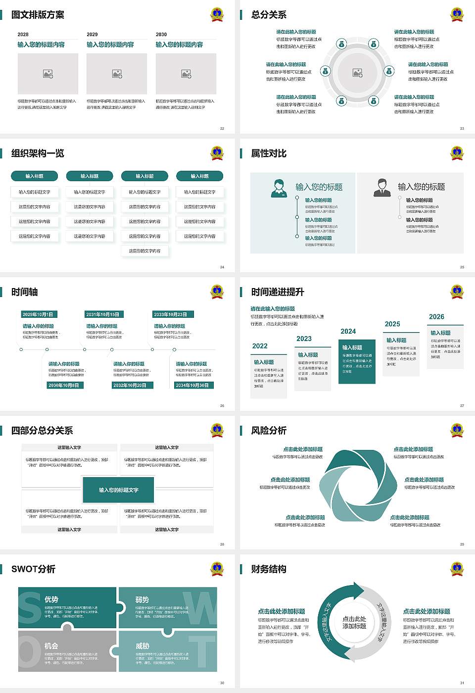 空军指挥学院大学生职业生涯规划书PPT模板下载16:9格式幻灯片预览图4