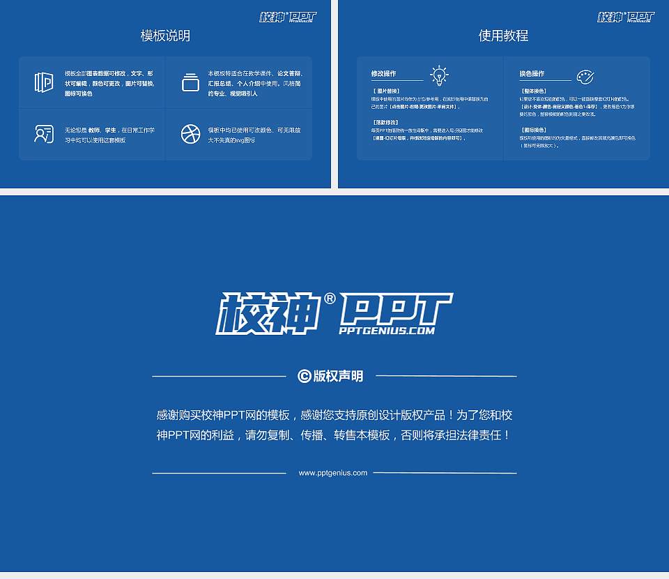 湖南理工职业技术学院大学生职业生涯规划书PPT模板下载16:9格式幻灯片预览图6