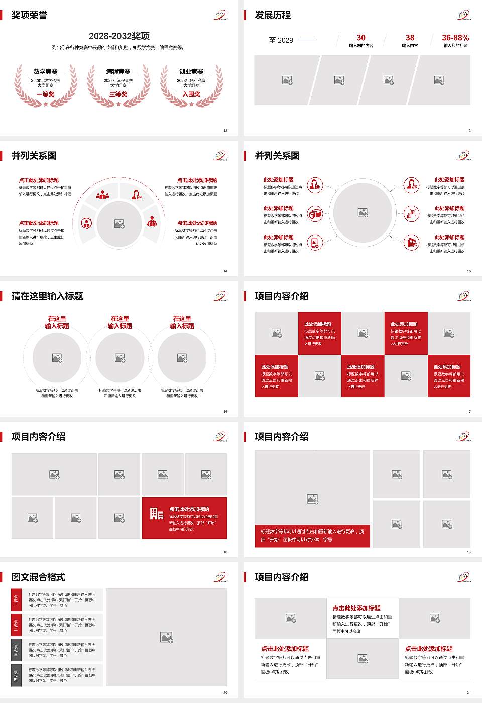 廊坊东方职业技术学院大学生职业生涯规划书PPT模板下载16:9格式幻灯片预览图3