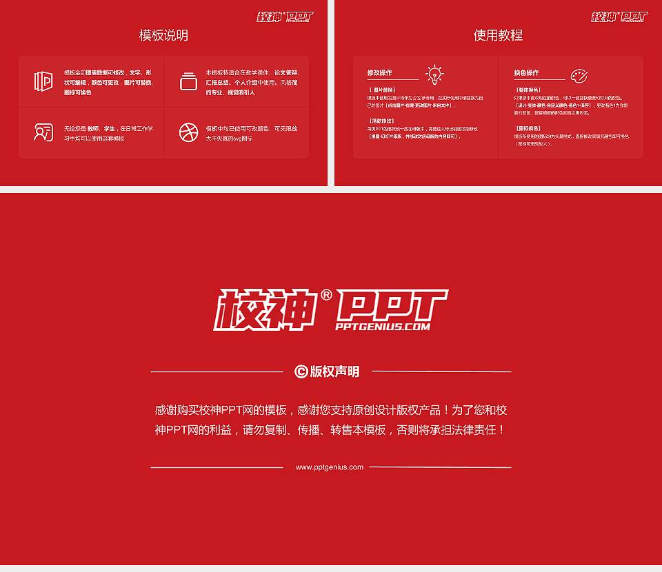 廊坊东方职业技术学院大学生职业生涯规划书PPT模板下载16:9格式幻灯片预览图6