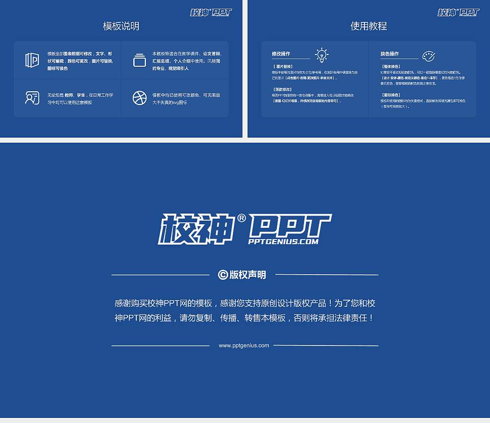 首都师范大学继续教育学院大学生职业生涯规划书PPT模板下载16:9格式幻灯片预览图6