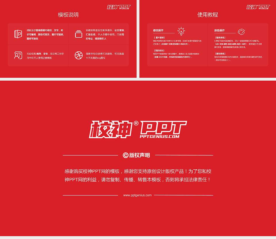 北京电影学院大学生职业生涯规划书PPT模板下载16:9格式幻灯片预览图6