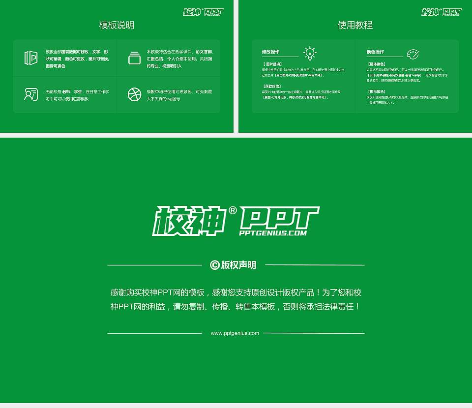 湘南幼儿师范高等专科学校大学生职业生涯规划书PPT模板下载16:9格式幻灯片预览图6