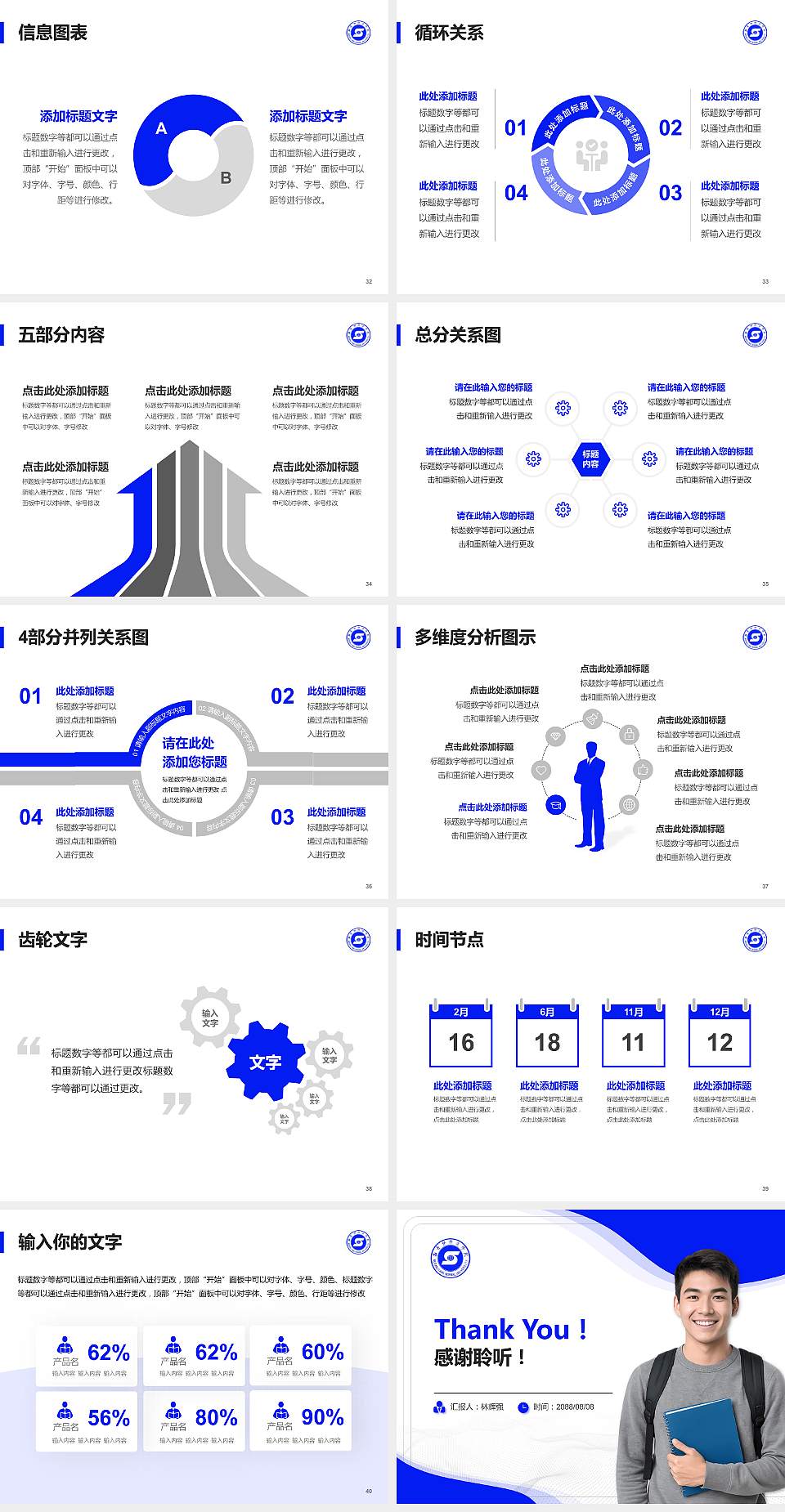 牡丹江师范学院大学生职业生涯规划书PPT模板下载4:3格式幻灯片预览图5