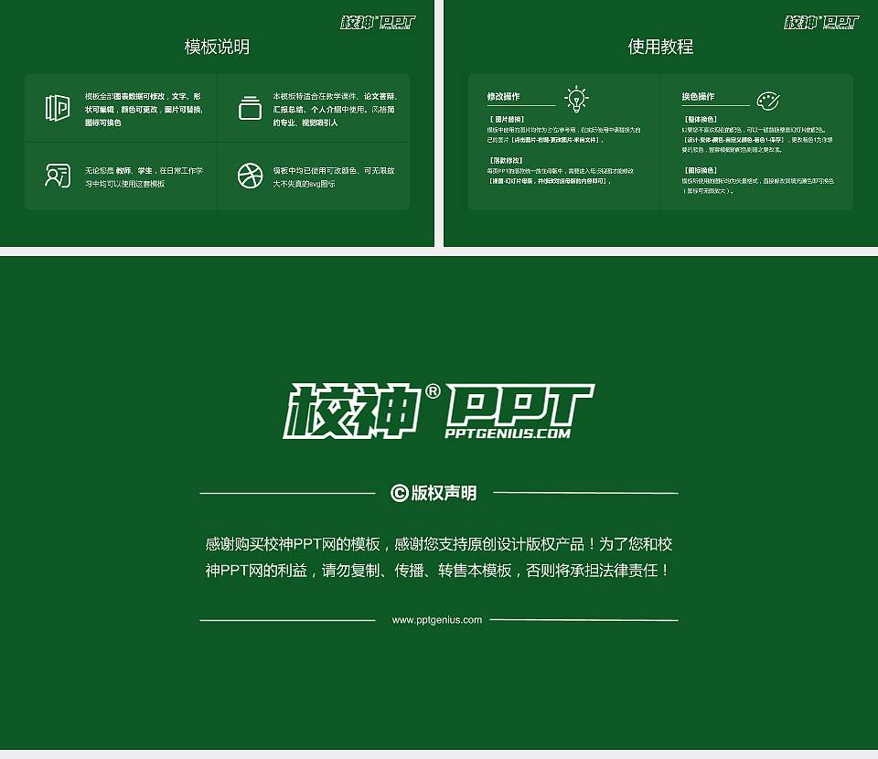 哈尔滨商业大学大学生职业生涯规划书PPT模板下载16:9格式幻灯片预览图6