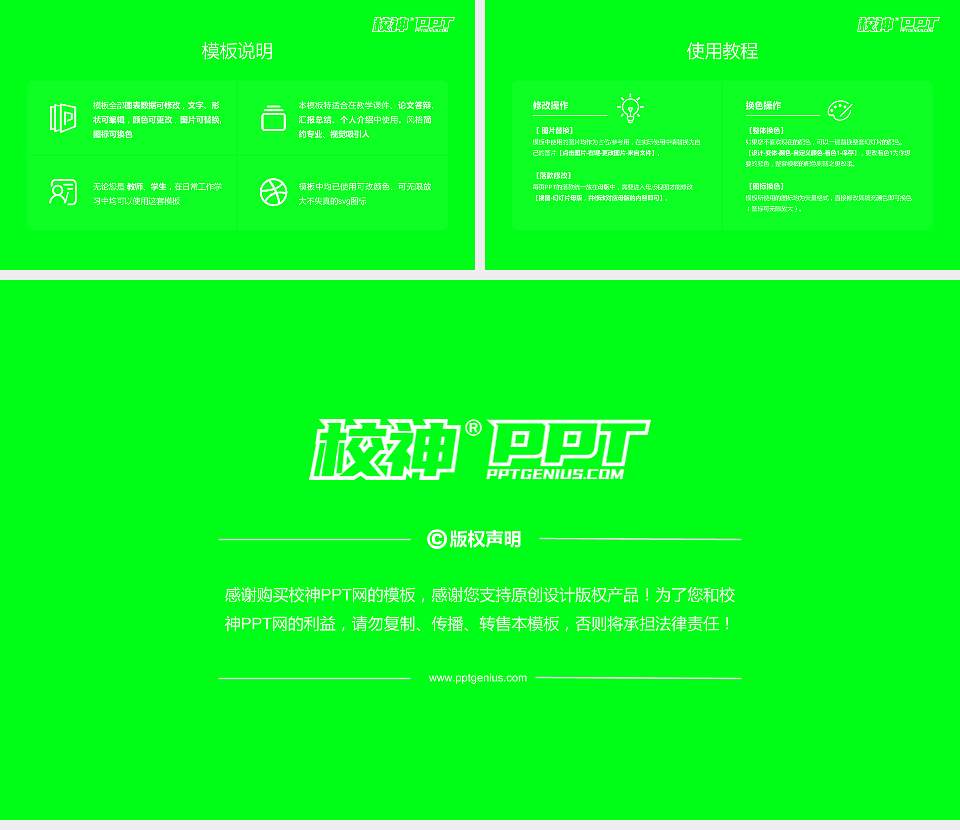 安顺学院大学生职业生涯规划书PPT模板下载16:9格式幻灯片预览图6