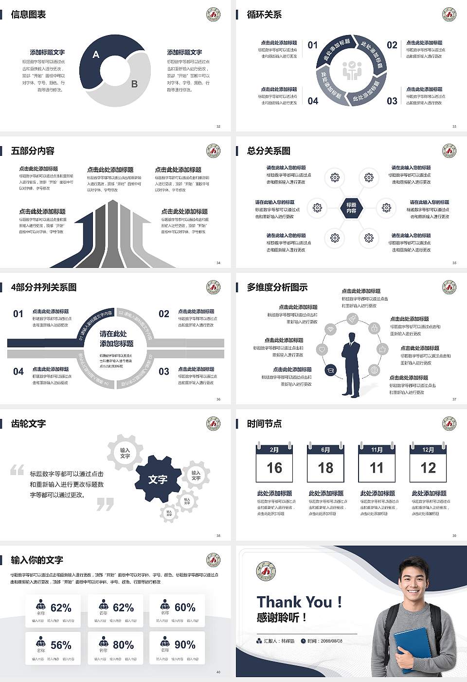 河池学院大学生职业生涯规划书PPT模板下载16:9格式幻灯片预览图5